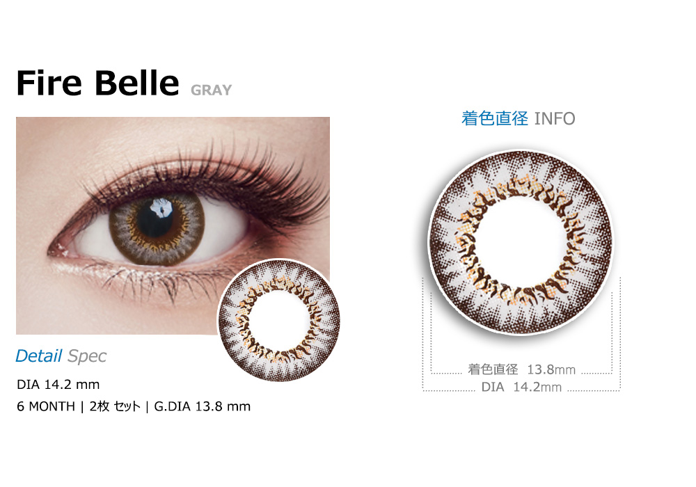 [乱視用/グレー] ファイヤー ベル