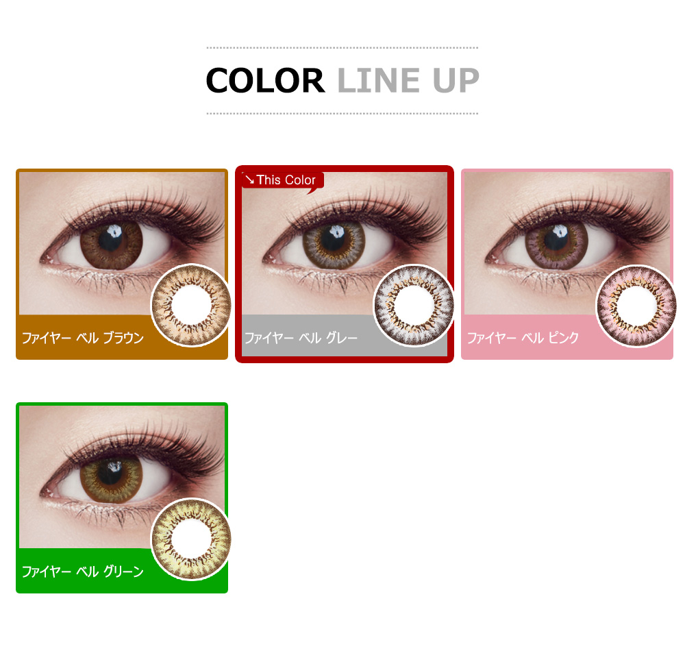 [乱視用/グレー] ファイヤー ベル