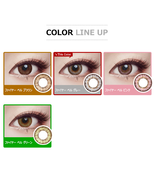 [乱視用/グレー] ファイヤー ベル5