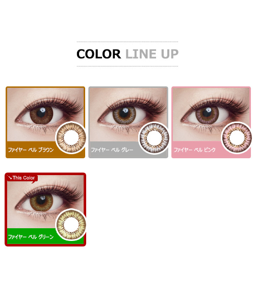 [乱視用/グリーン] ファイヤー ベル5