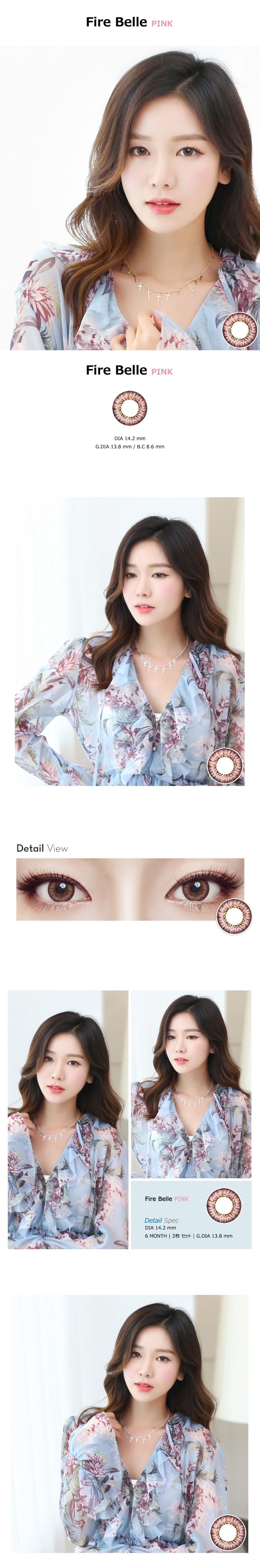 [乱視用/ピンク] ファイヤー ベル