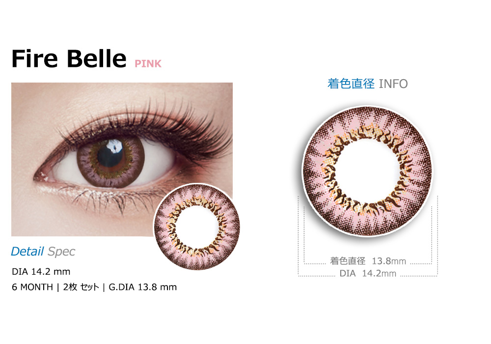 [乱視用/ピンク] ファイヤー ベル