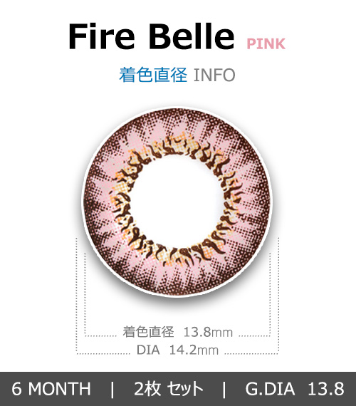 [乱視用/ピンク] ファイヤー ベル4