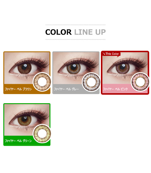 [乱視用/ピンク] ファイヤー ベル5