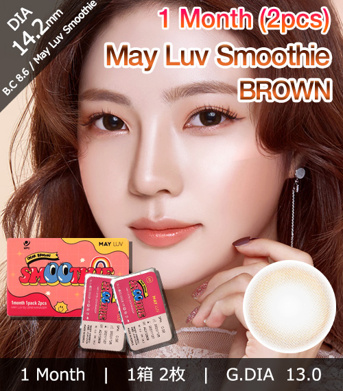 [1 Month/ブラウン] メイラブ スムージー (1箱 2枚)2