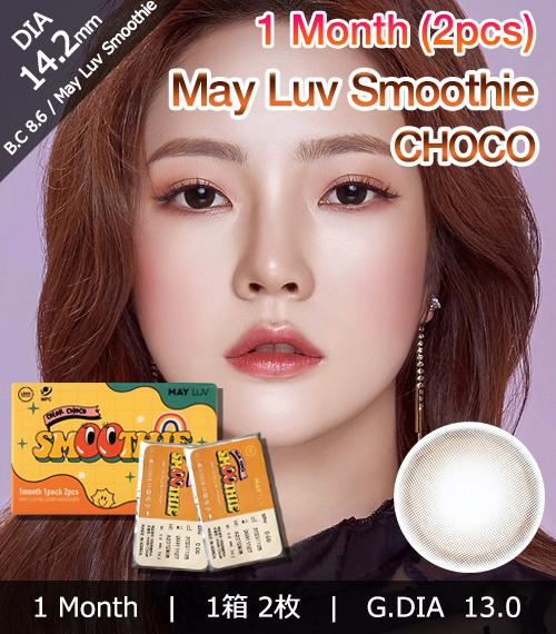 [1 Month/チョコ] メイラブ スムージー (1箱 2枚)2