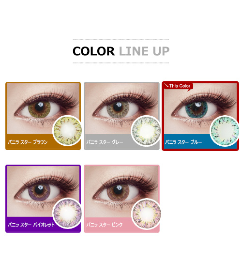 [遠視用/ブルー] バニラ スター5