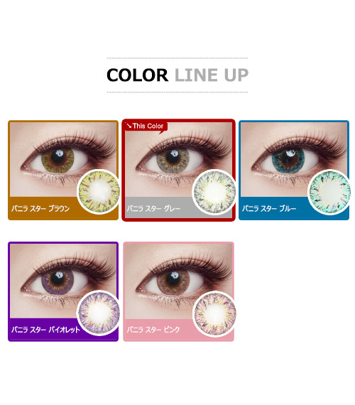 [遠視用/グレー] バニラ スター5