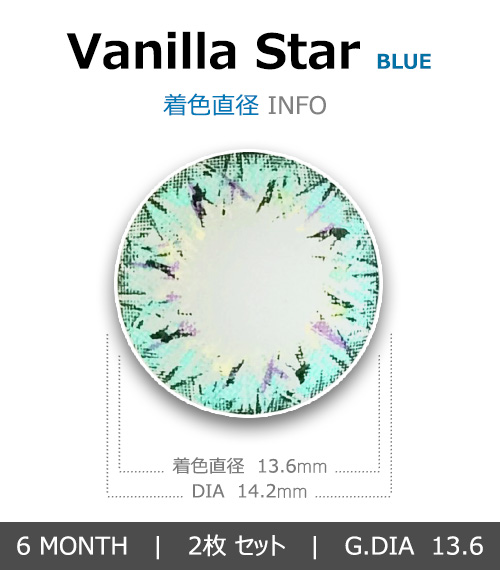 [乱視用/ブルー] バニラ スター4