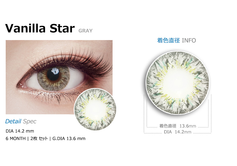 [乱視用/グレー] バニラ スター
