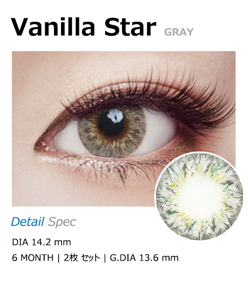 [乱視用/グレー] バニラ スター1