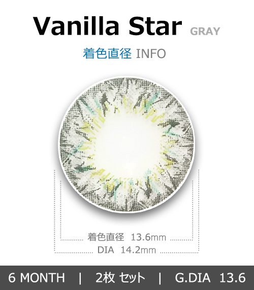 [乱視用/グレー] バニラ スター4