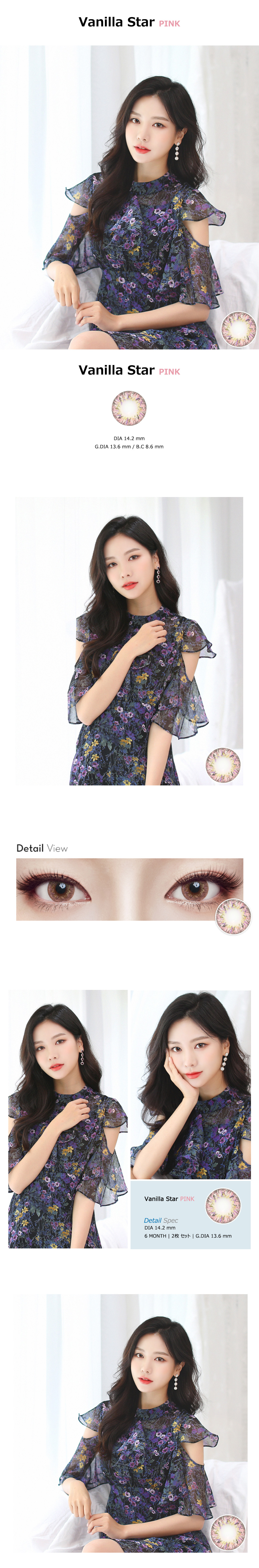 [乱視用/ピンク] バニラ スター