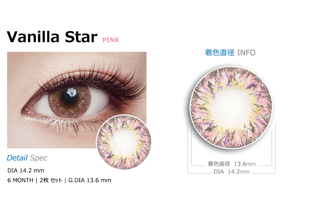 [乱視用/ピンク] バニラ スター