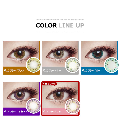 [乱視用/ピンク] バニラ スター5