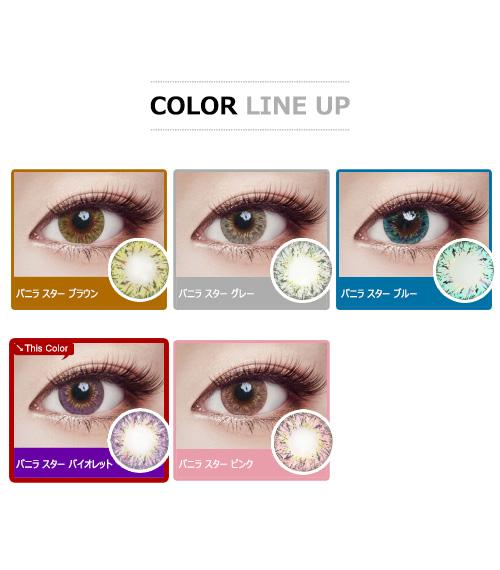 [乱視用/バイオレット] バニラ スター5