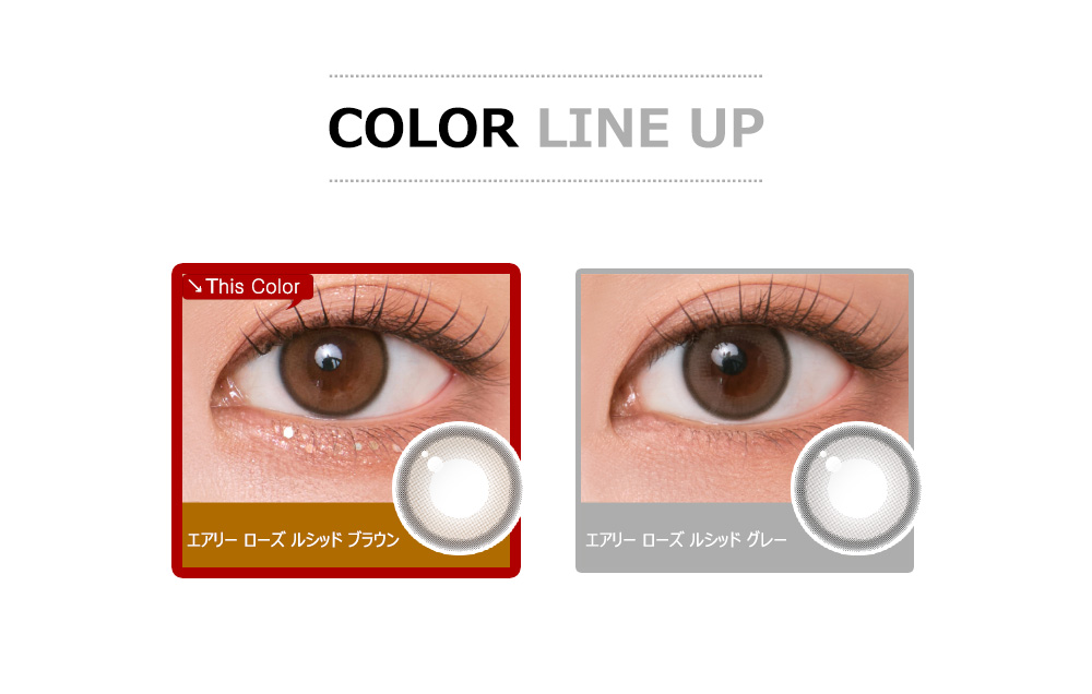 [1 Day/ルーシッド ブラウン] エアリー ローズ (1箱 10枚)