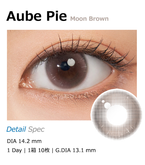 [1 Day/ムーン ブラウン] オブ パイ シリコン (1箱 10枚)1