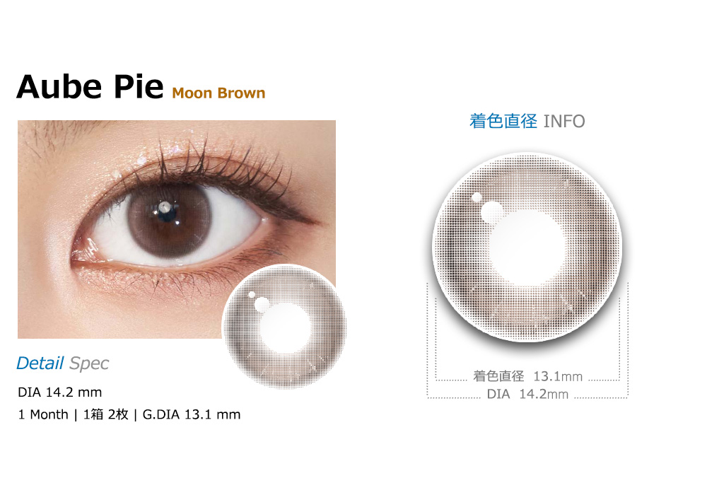 [1 Month/ムーン ブラウン] オブ パイ シリコン (1箱 2枚)