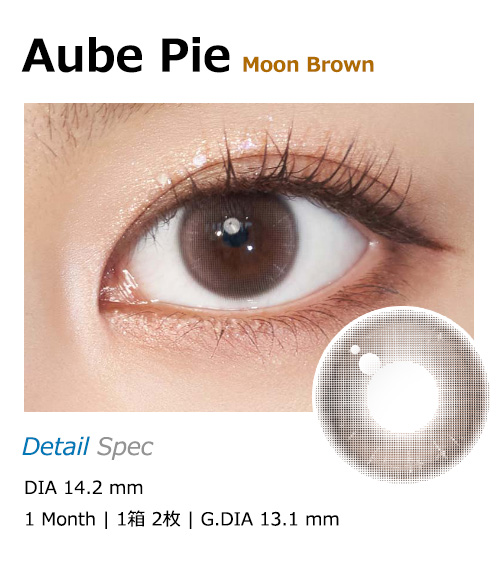 [1 Month/ムーン ブラウン] オブ パイ シリコン (1箱 2枚)1