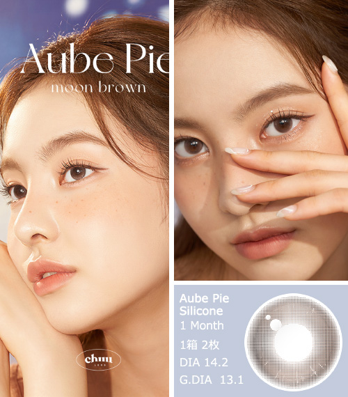 [1 Month/ムーン ブラウン] オブ パイ シリコン (1箱 2枚)3