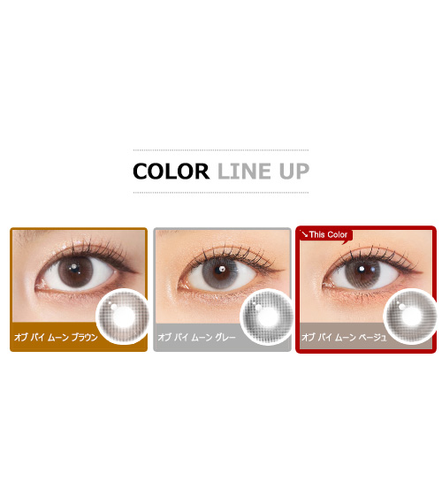 [1 Month/ムーン ベージュ] オブ パイ シリコン (1箱 2枚)5