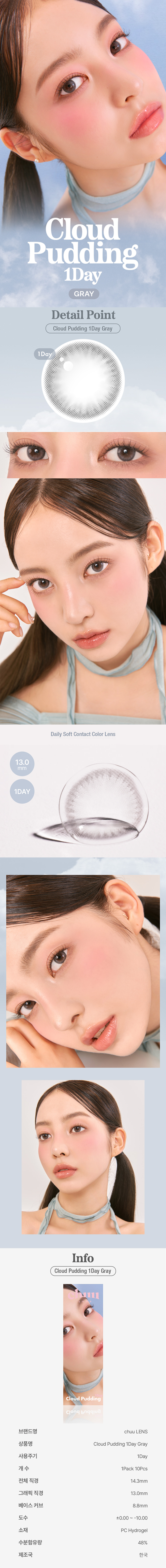 [1 Day/グレー] ニュー クラウド プディング シリコン (1箱 10枚)