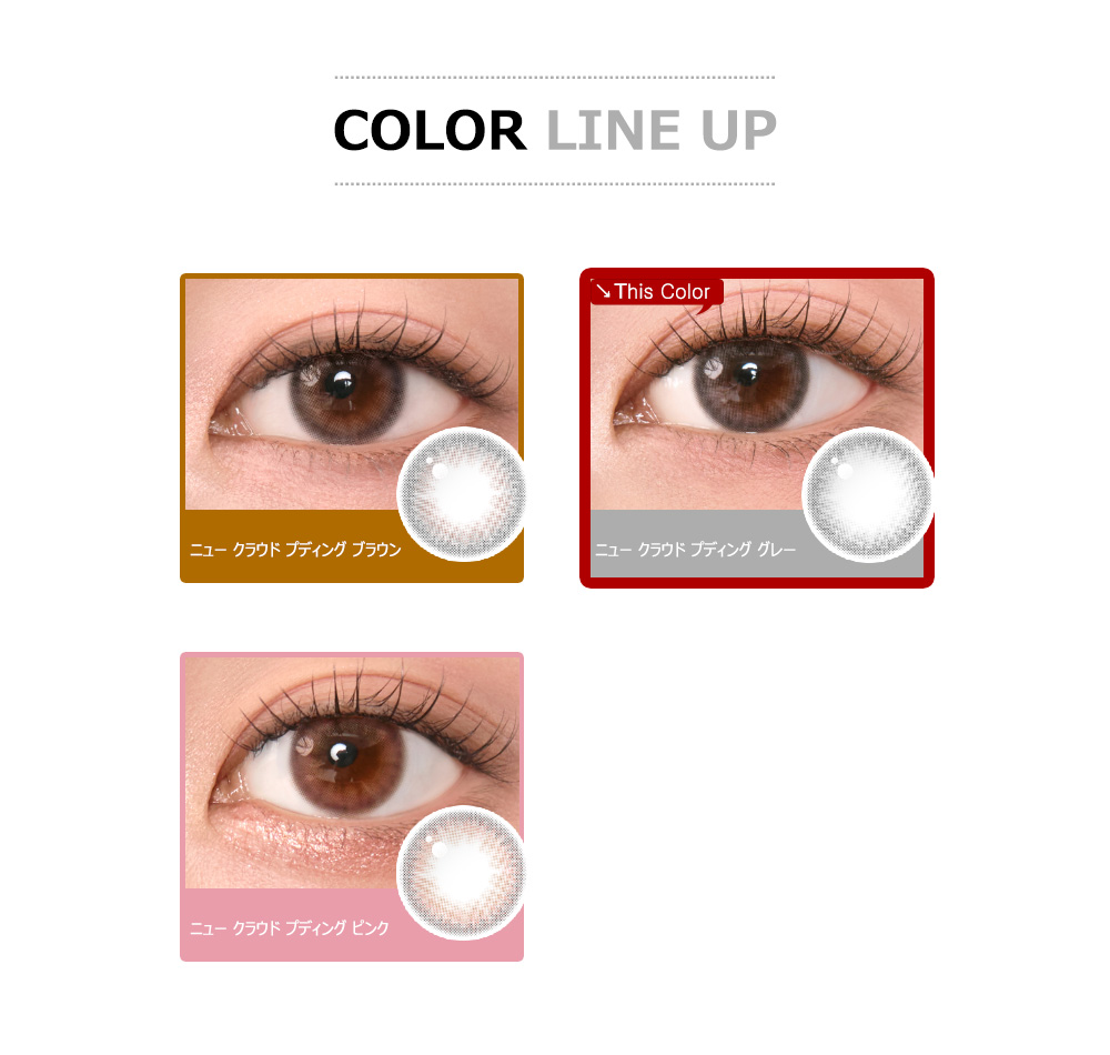 [1 Day/グレー] ニュー クラウド プディング シリコン (1箱 10枚)