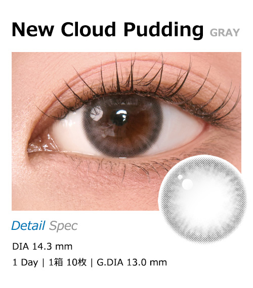 [1 Day/グレー] ニュー クラウド プディング シリコン (1箱 10枚)1