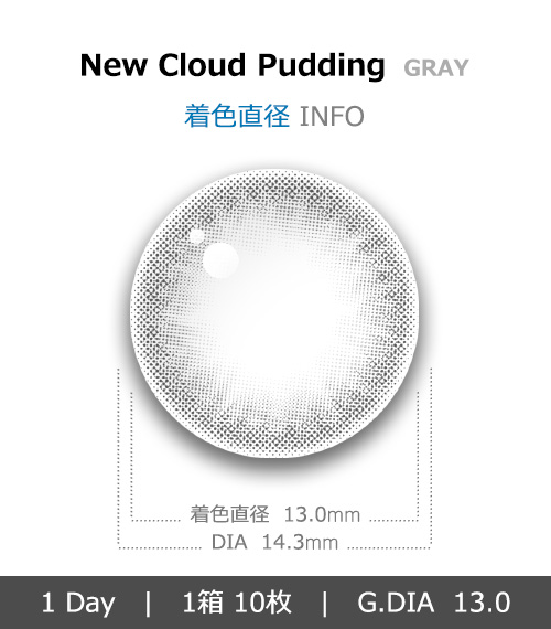 [1 Day/グレー] ニュー クラウド プディング シリコン (1箱 10枚)4