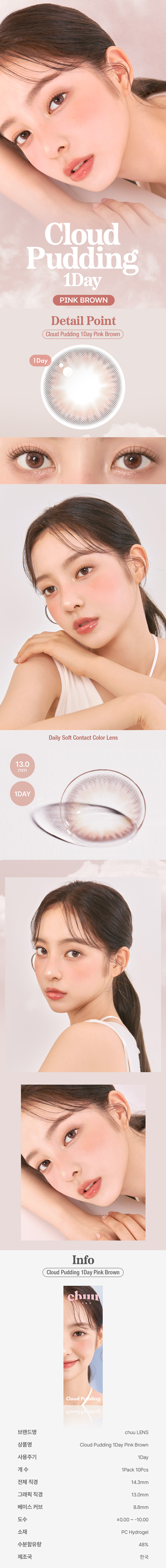 [1 Day/ピンク ブラウン] ニュー クラウド プディング シリコン (1箱 10枚)