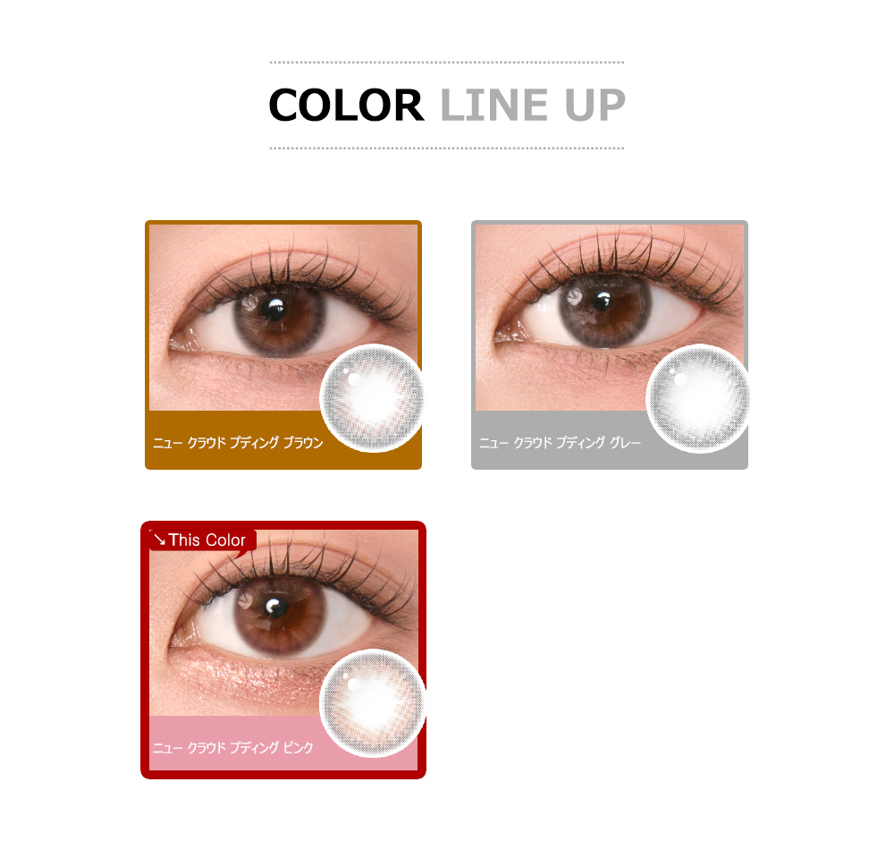 [1 Day/ピンク ブラウン] ニュー クラウド プディング シリコン (1箱 10枚)