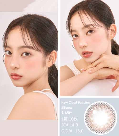 [1 Day/ピンク ブラウン] ニュー クラウド プディング シリコン (1箱 10枚)3