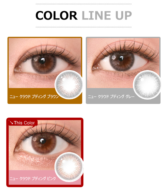 [1 Day/ピンク ブラウン] ニュー クラウド プディング シリコン (1箱 10枚)5