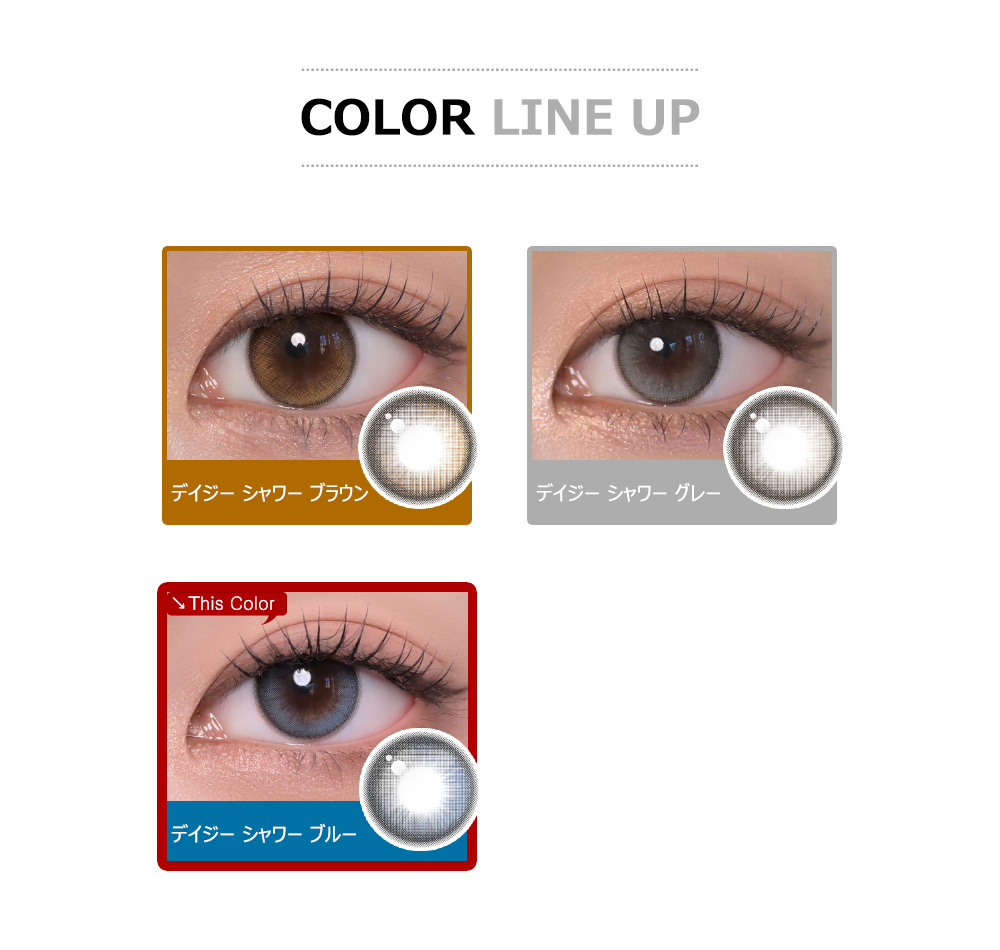 [1 Day/ピュア ブルー] デイジー シャワー シリコン (1箱 10枚)