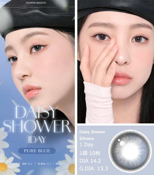 [1 Day/ピュア ブルー] デイジー シャワー シリコン (1箱 10枚)3
