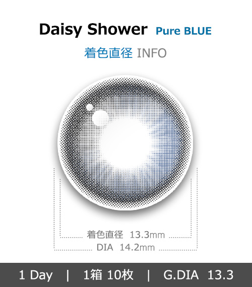 [1 Day/ピュア ブルー] デイジー シャワー シリコン (1箱 10枚)4