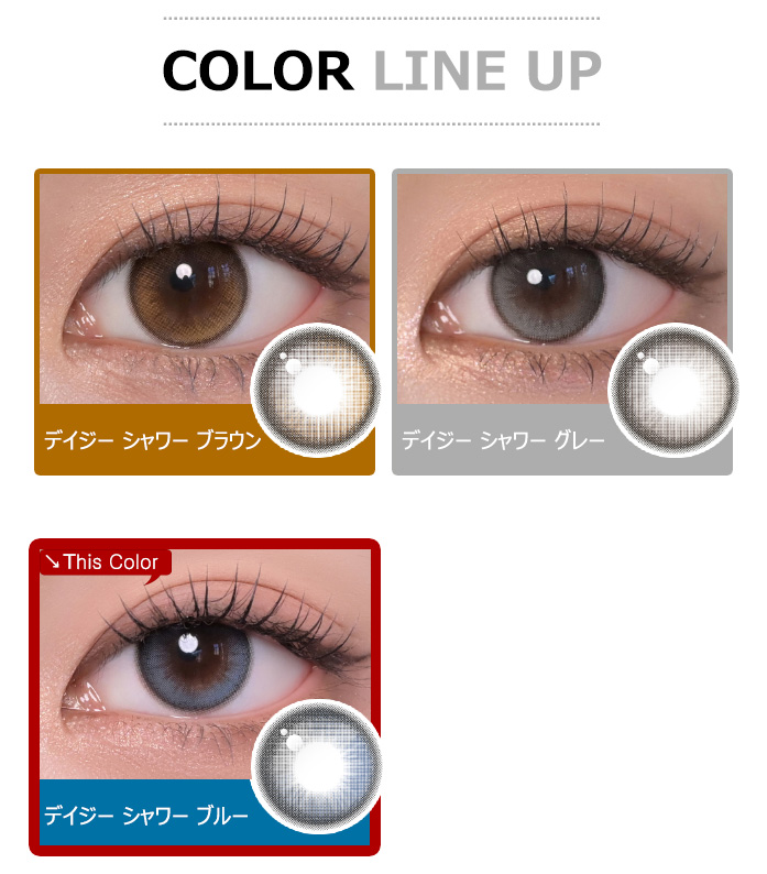 [1 Day/ピュア ブルー] デイジー シャワー シリコン (1箱 10枚)5