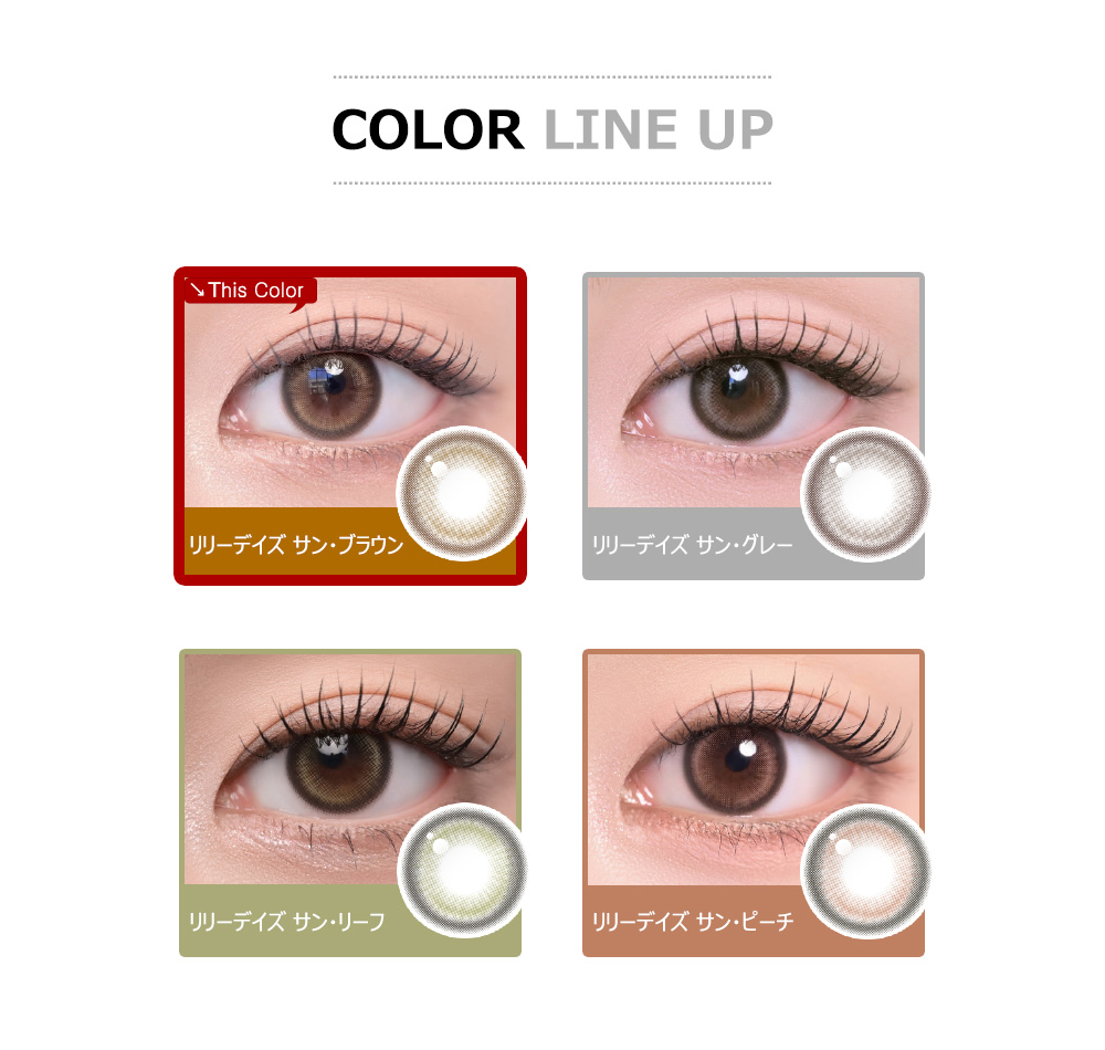 [1 Day/サン ブラウン] リリー デイズ シリコン (1箱 10枚)