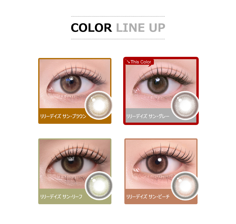 [1 Day/サン グレー] リリー デイズ シリコン (1箱 10枚)