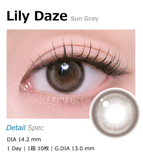 [1 Day/サン グレー] リリー デイズ シリコン (1箱 10枚)1