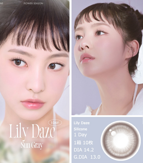 [1 Day/サン グレー] リリー デイズ シリコン (1箱 10枚)3