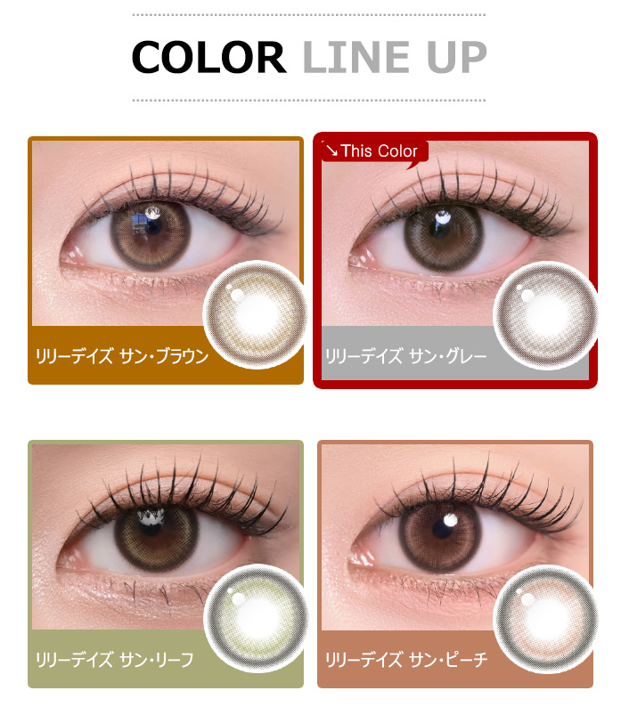 [1 Day/サン グレー] リリー デイズ シリコン (1箱 10枚)5