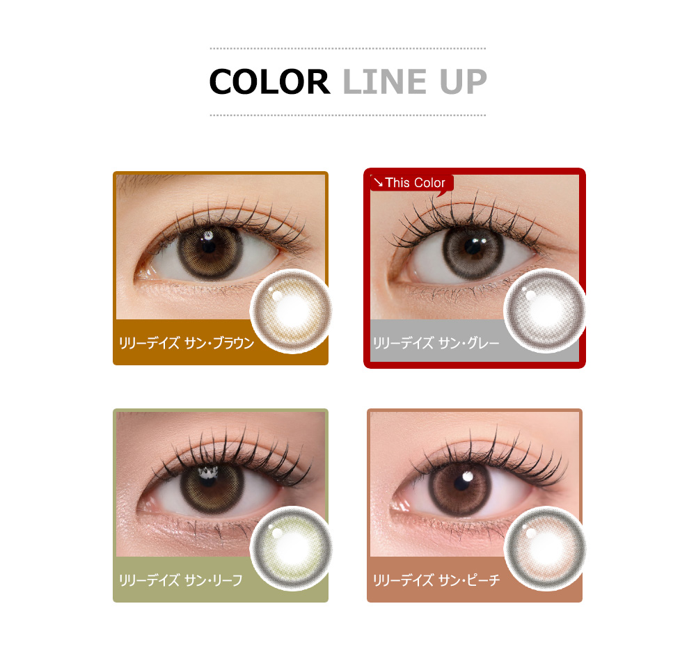 [1 Month/サン グレー] リリー デイズ シリコン (1箱 2枚)