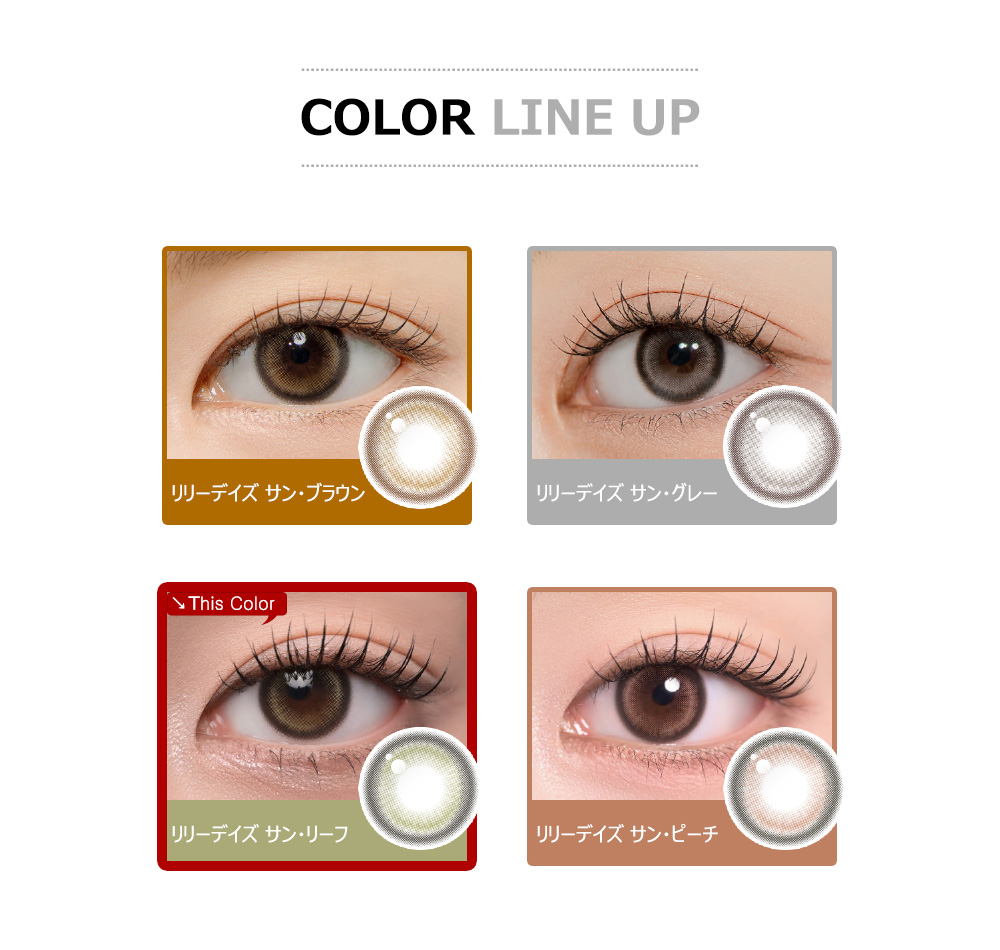 [1 Month/サン リーフ] リリー デイズ シリコン (1箱 2枚)