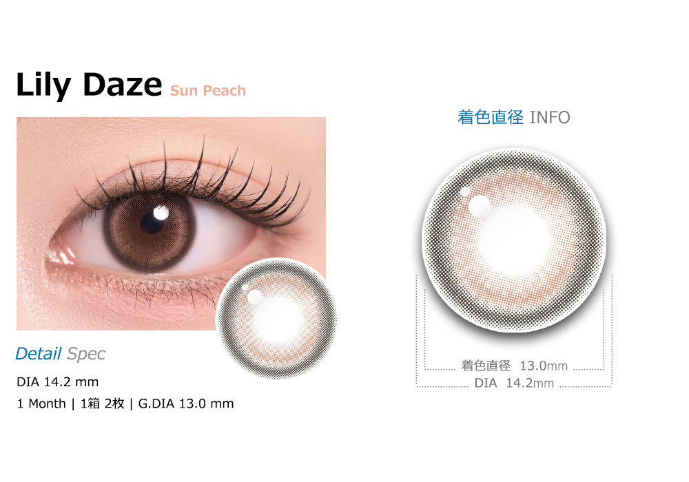 [1 Month/サン ピーチ] リリー デイズ シリコン (1箱 2枚)