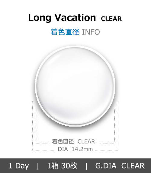[1 Day/透明レンズ] ロング バケーション (1箱 30枚)4