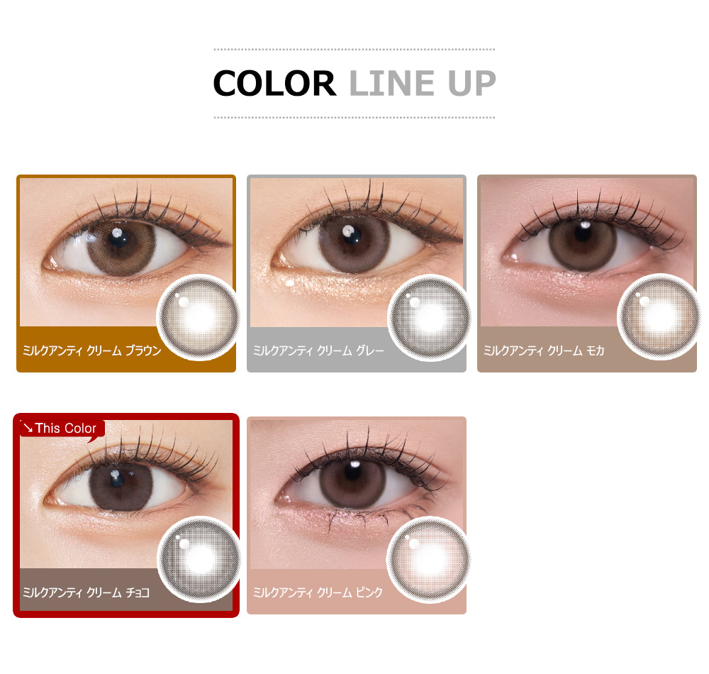 [1 Day/クリーム チョコ] ミルク アンティ シリコン (1箱 10枚)