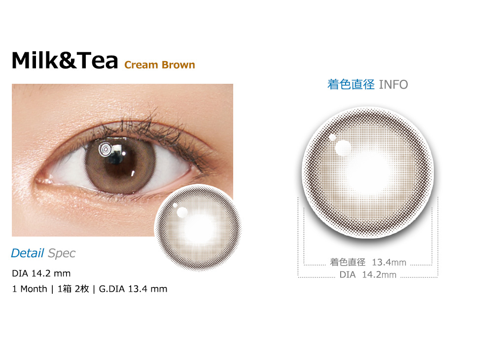 [1 Month/クリーム ブラウン] ミルク アンティ シリコン (1箱 2枚)