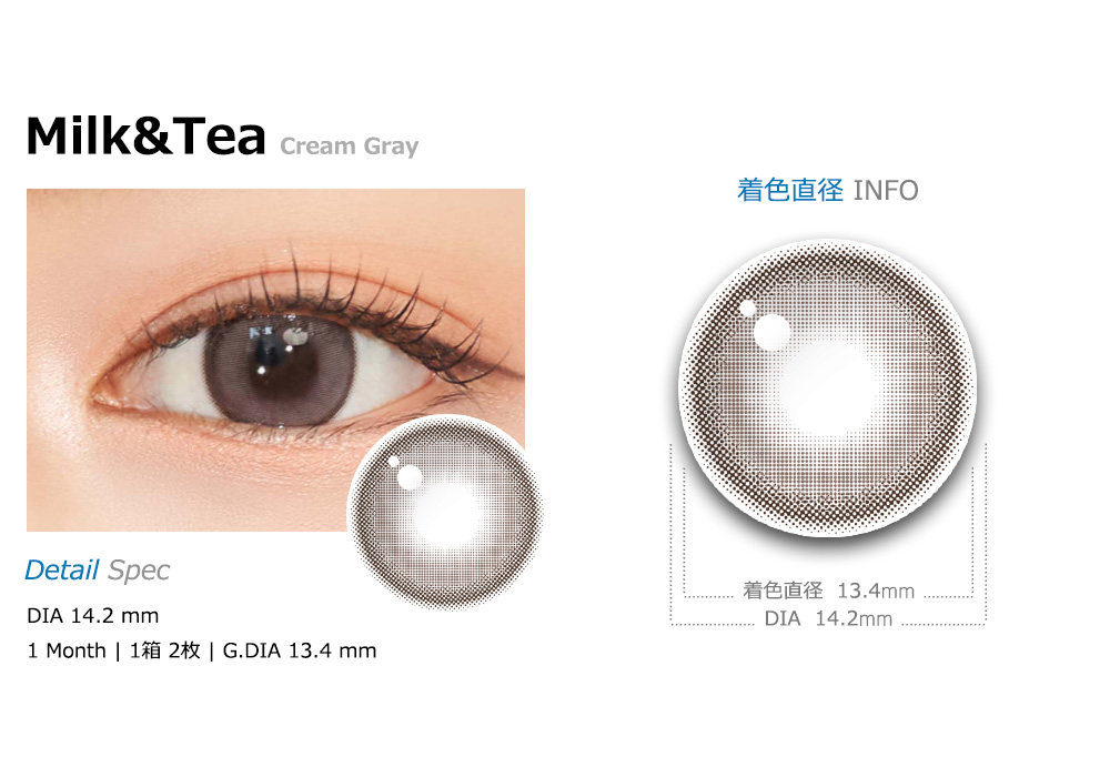 [1 Month/クリーム グレー] ミルク アンティ シリコン (1箱 2枚)